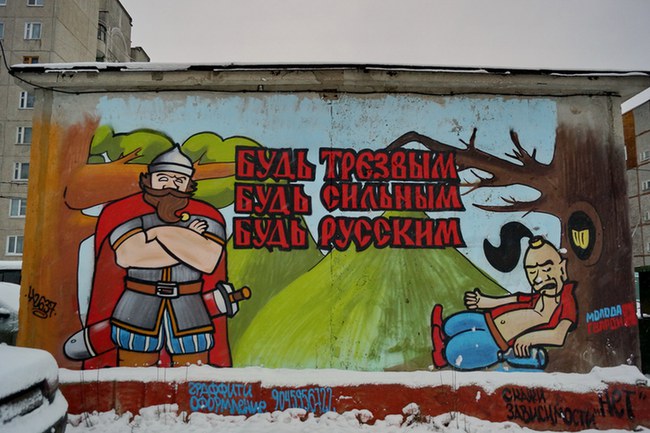 Легализация граффити продолжается во Владимире