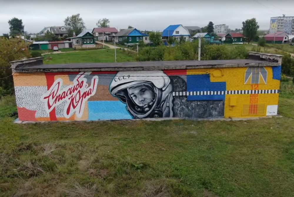 Гагарин приземлился в Коврове